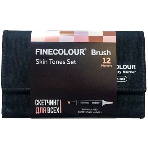 FINECOLOUR набор маркеров Brush Skin Tones set, EF102-TF12, черный, 12 шт. finecolour маркер brush ef102 tg255 серый тонер 5