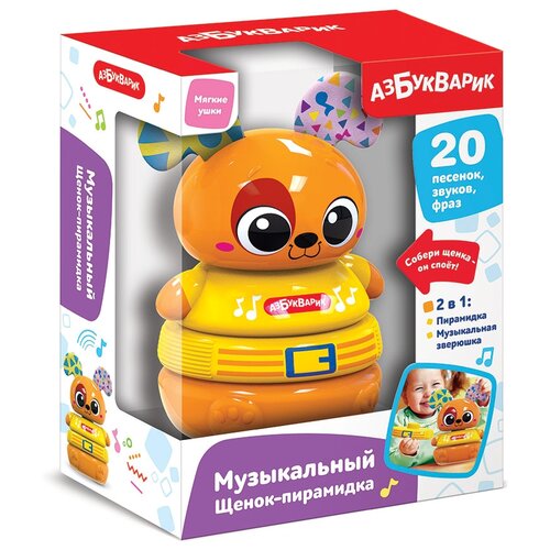 Музыкальная игрушка Азбукварик Щенок-пирамидка