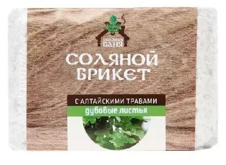 Соляной брикет "Соляная баня" с Алтайскими травами "Дубовый лист" 135 кг
