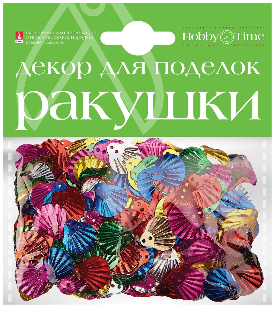 Декоративные элементы Набор № 16 "волшебные ракушки" 3 вида, Цена за1 набор