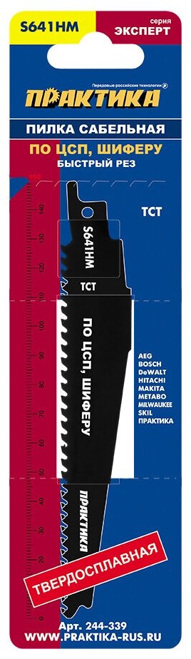 Пилки для сабельной пилы по ЦСП и шиферу ПРАКТИКА S641HM твердосплавные, 150мм, шаг зубов 4 мм, 1 ш