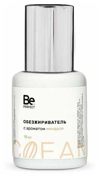 Обезжириватель Be Perfect (Би Перфект) с ароматом миндаля, 15 мл