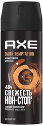 Дезодорант спрей Axe Dark Temptation, 150 мл