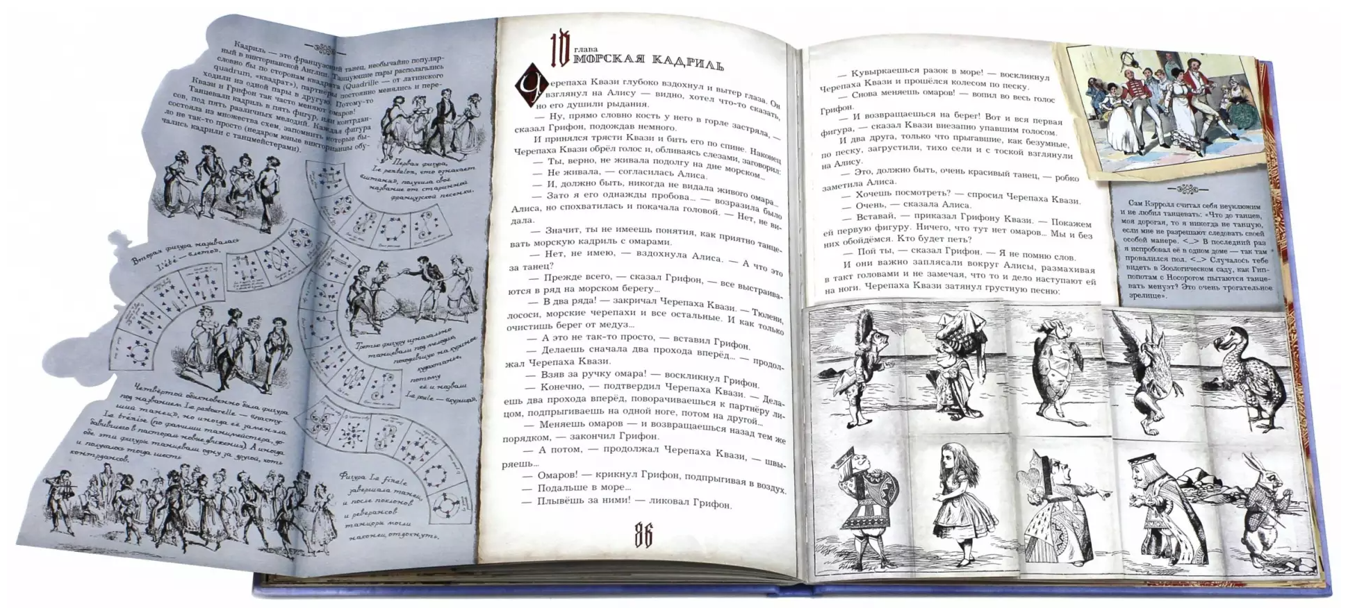 Приключения Алисы в Стране Чудес. Тканевая обложка - фото №12