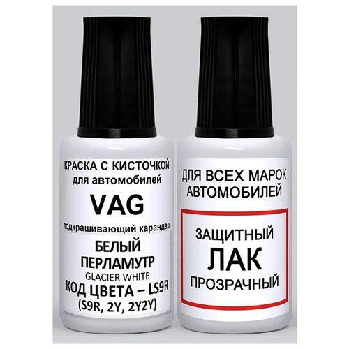 фото Зиборов а.в. автоэмаль набор для подкраски 2 предмета металлик ls9r (s9r, 2y, 2y2y) vag volkswagen белый металлик, glacier white 35 мл