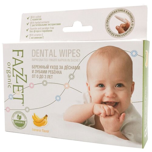 Fazzet Dental Wipes детские салфетки для полости рта 0-3 года, 8 шт.