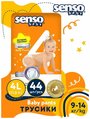 SENSO/СЕНСО Baby Трусики - подгузники SIMPLE 5XL-JUNIOR (12-17кг) 38шт