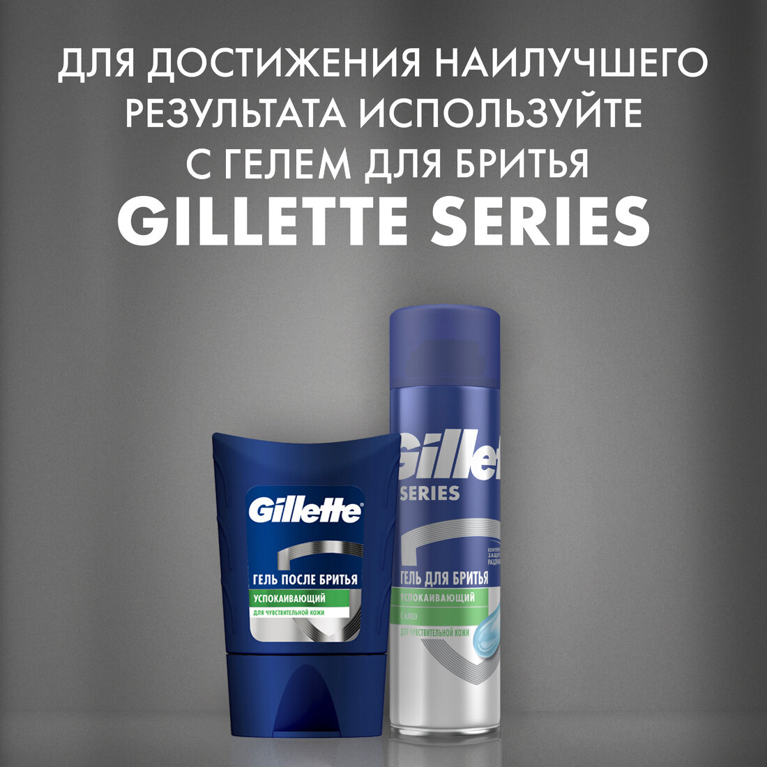 Гель после бритья Gillette Aftershave Gel Sensitive Skin, для чувствительной кожи, 75 мл - фото №6