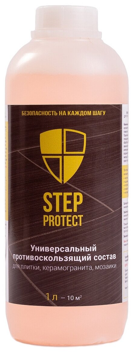 Противоскользящий состав Step Protect