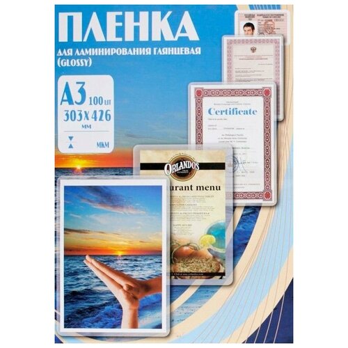 Пленка для ламинирования Office Kit (PLP11230-1) пленка office kit plp11230 1 303х426 150 мкм 100 шт