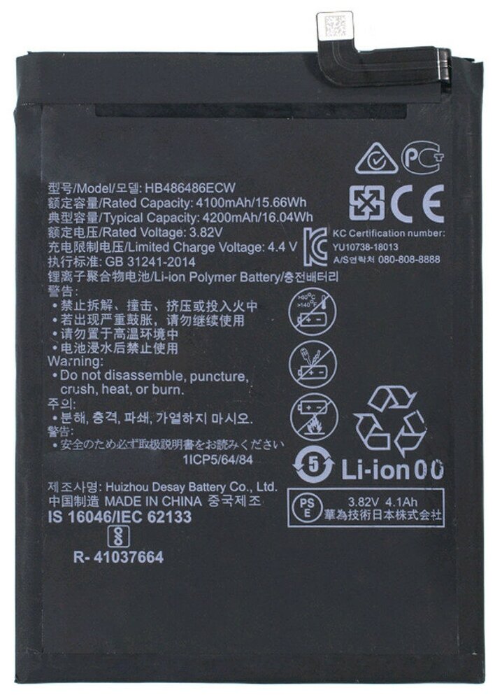 Аккумулятор HB486486ECW для Huawei Mate 20 Pro (LYA-L29), Huawei P30 Pro (VOG-L29)