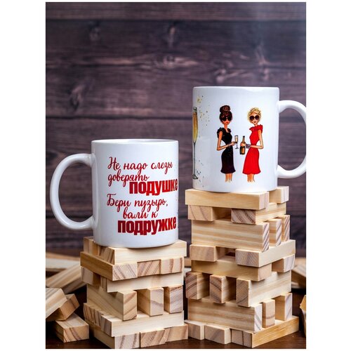 My Story кружка С прикольной надписью подарок подруге кружка подруге кружка для подруги кружка мем кружка прикольный подарок подруге