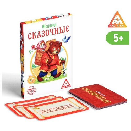 Фанты для детей «Сказочные», 20 карт, 5+