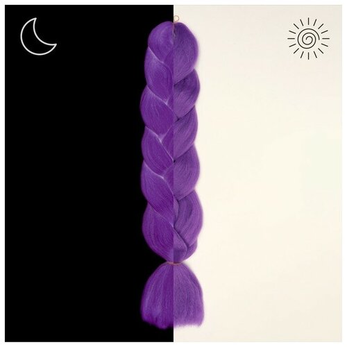 Купить ZUMBA Lumos Канекалон однотонный, гофрированный, люминесцентный, 65 см, 100 гр, цвет фиолетовый, Queen fair, искусственные волосы