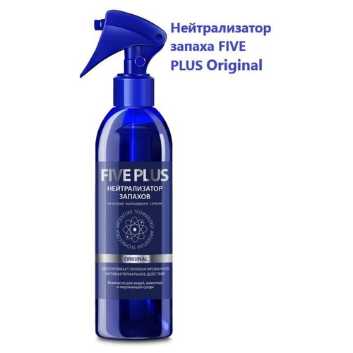 Освежитель воздуха спрей Five Plus Original нейтрализатор поглотитель запаха дезодорант очиститель жидкость для уборки
