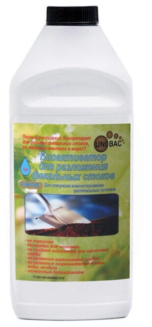 Unibac Compost биоактиватор для ускорения компостирования растительных остатков