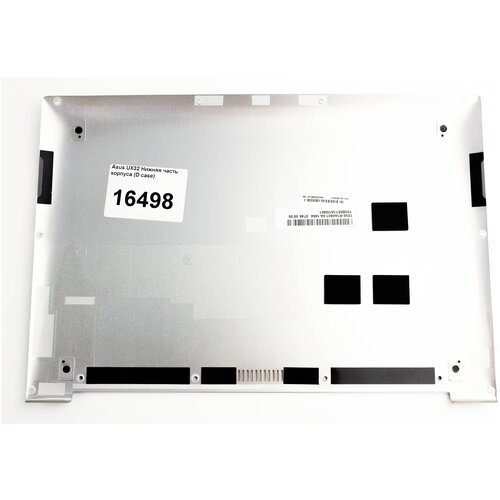 Asus UX32 Нижняя часть корпуса (D case) 90NB0521-R7L010