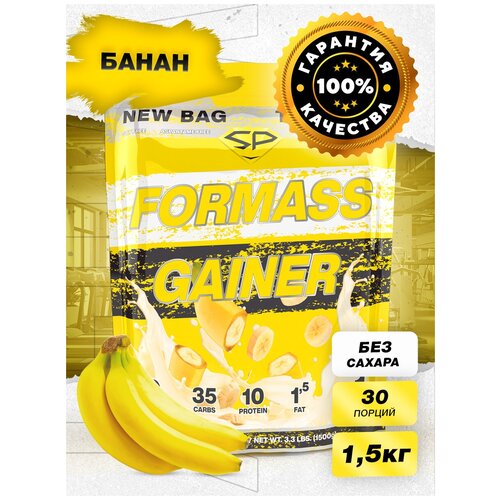 фото Гейнер steelpower formass gainer, 1500 г, банан
