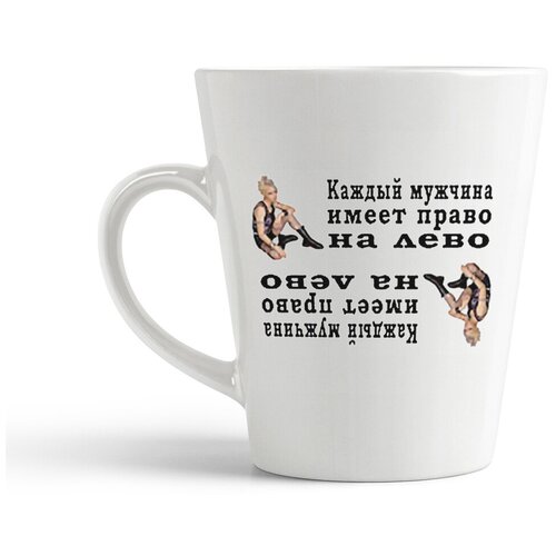 фото Кружка-латте coolpodarok "каждый мужчина имеет право на лево"