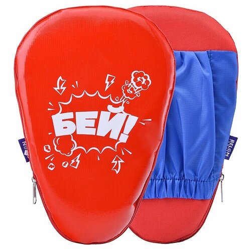 фото Набор для бокса: лапа боксерская 27х18,5х4 см. красный+синийс рисунком "бей" belon