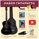 DAVINCI DF-50A BK PACK - набор гитариста: акустика, чехол, медиатор, вертушка, ремень, каподастр, струны - изображение