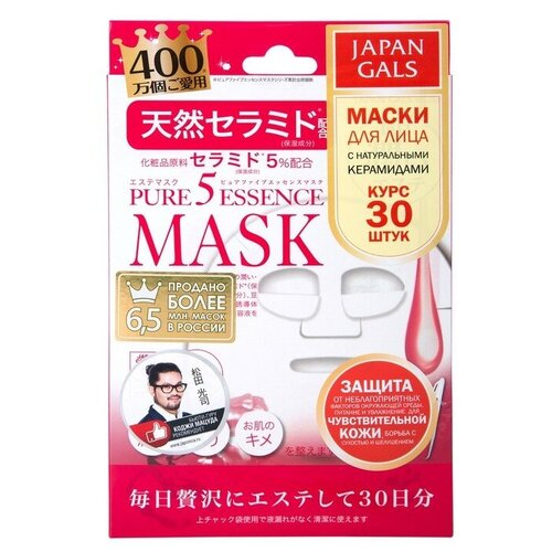 фото Маска с натуральными керамидами japan gals pure5 essence, 30 шт