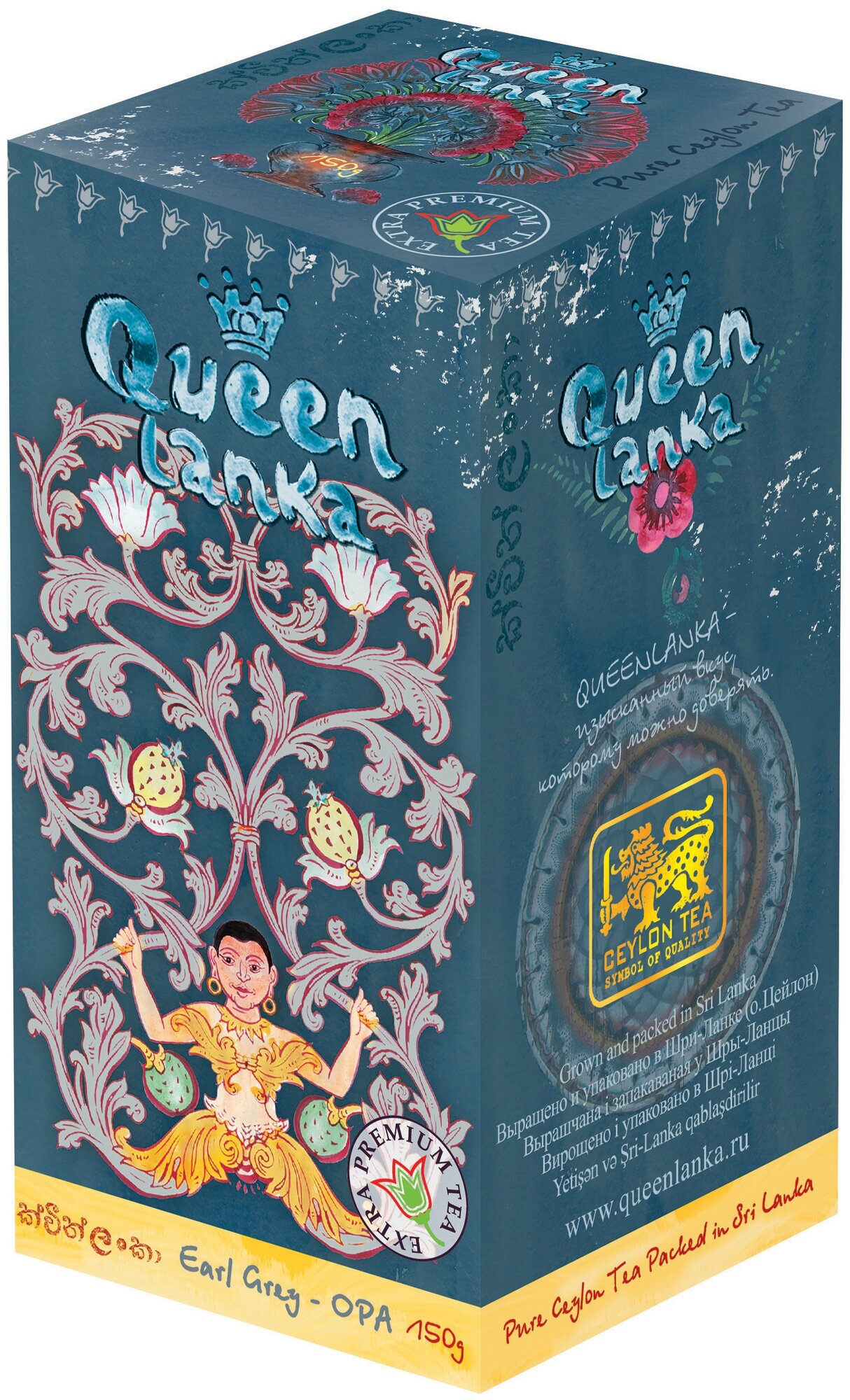 Чай QUEEN LANKA "ЭРЛ грей", отборный крупнолистовой цейлонский чай с натуральным маслом бергамота. Сделан на основе стандарта ОРА, 150 гр