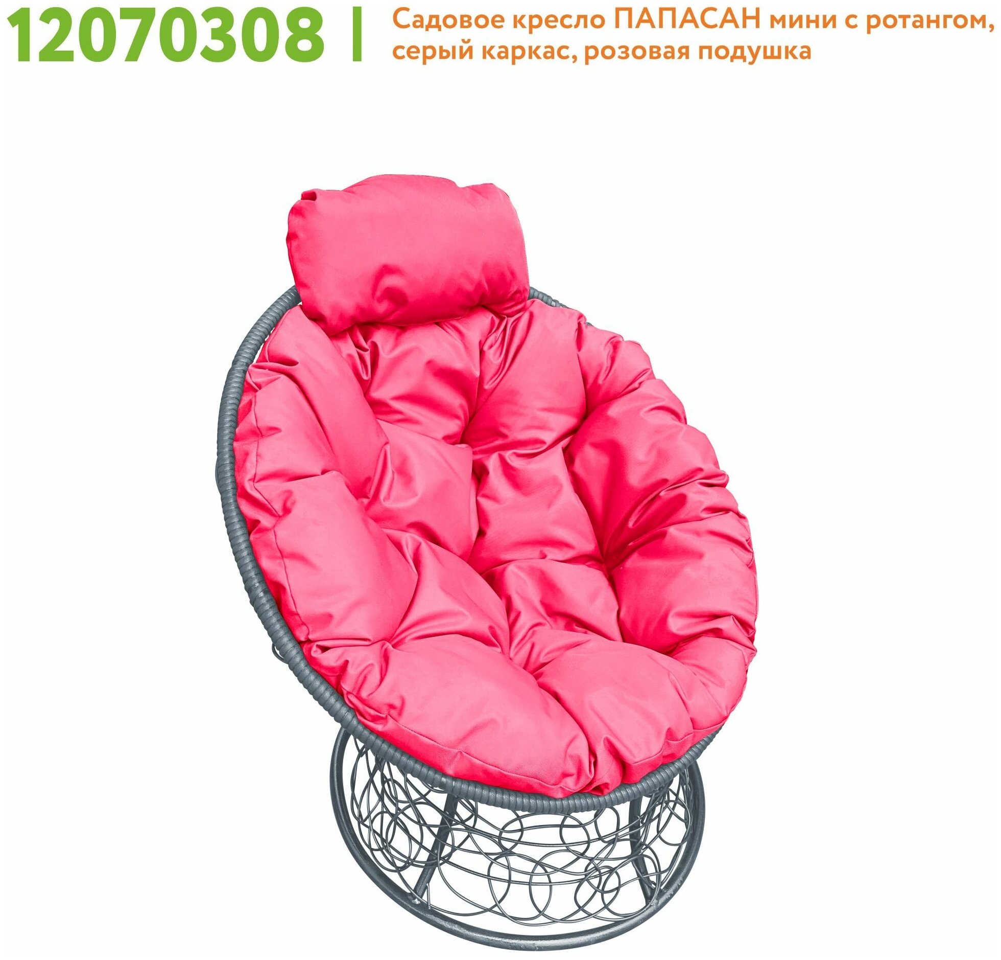 Кресло m-group папасан мини ротанг серое, розовая подушка - фотография № 7