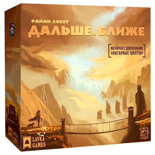 Настольная игра Lavka Games Дальше и Ближе с дополнением Янтарные шахты