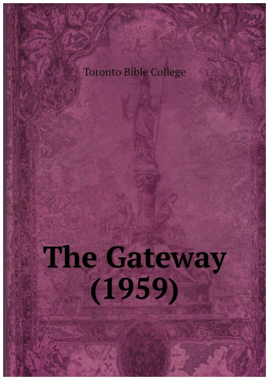 The Gateway (1959)