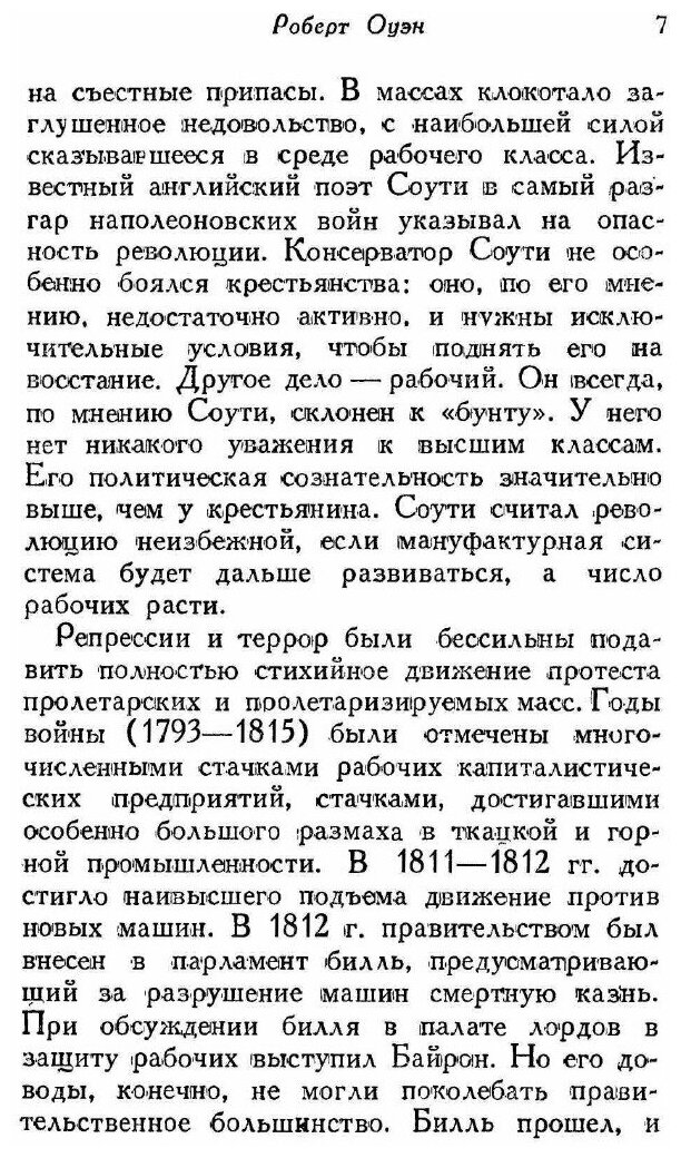 Книга Избранные сочинения. Том 1 - фото №4
