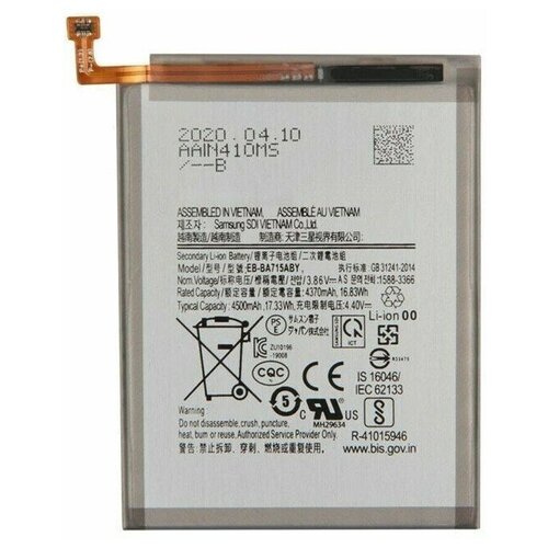 Аккумулятор для телефона Samsung EB-BA715ABY ( A715F ) аккумулятор eb ba715aby для samsung galaxy a71 sm a715