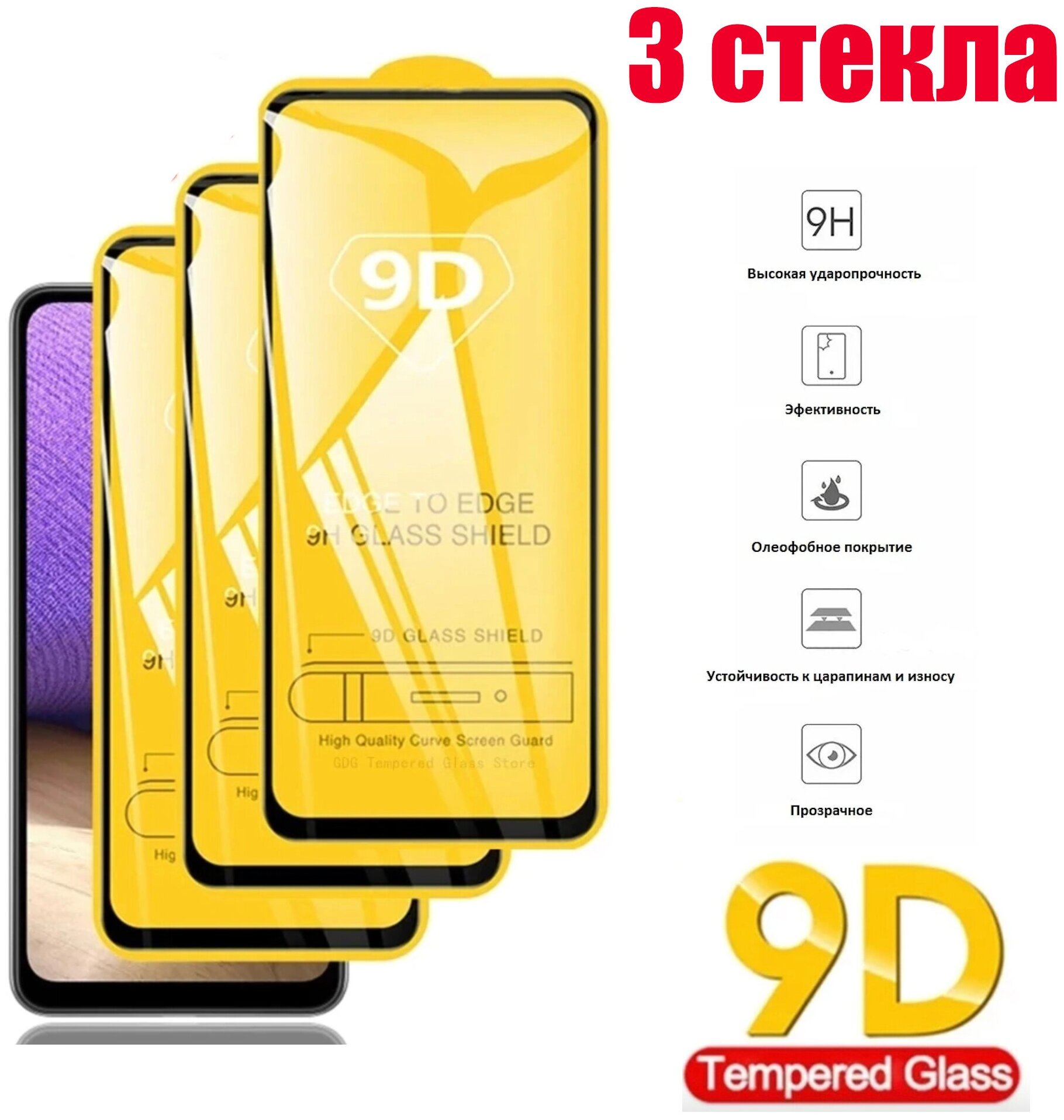 Защитное стекло 9D для Samsung М30, черная рамка, прозрачное, защита экрана 3 шт