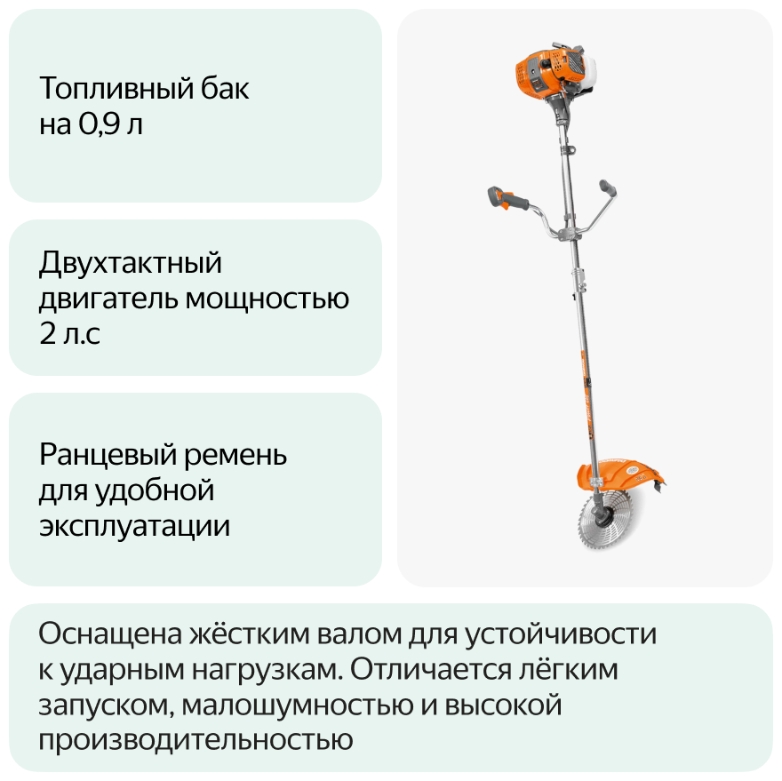 Коса бензиновая DAEWOO DABC 420 - фотография № 13