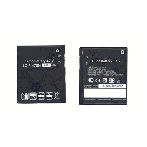 Аккумуляторная батарея LGIP-470N для LG GD580