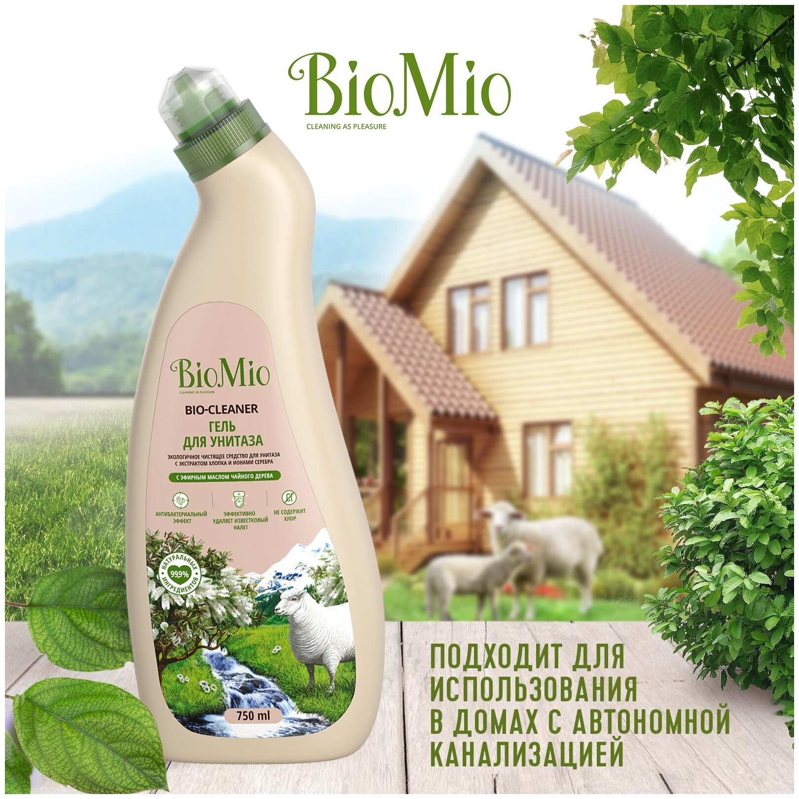 BioMio Средство для унитаза чистящее "Чайное дерево", 750 мл (BioMio, ) - фото №3