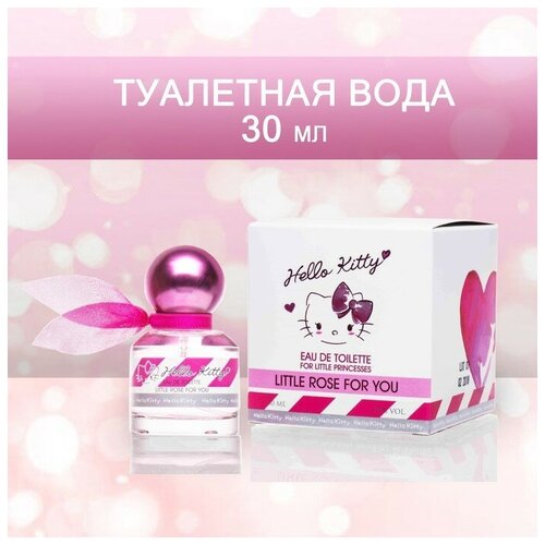 Туалетная вода Hello Kitty Little Rose For You, 30 мл.