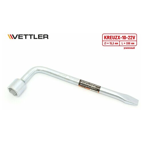 Ключ баллонный 22 мм Г-образный 330 мм Vettler vettler ключ баллонный г образный 19 мм с монтажной лопаткой vettler