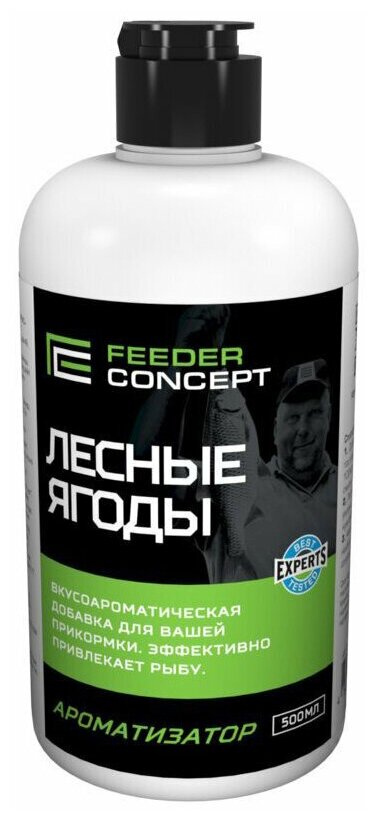 Ароматизатор Feeder Concept лесные ягоды 0.5л