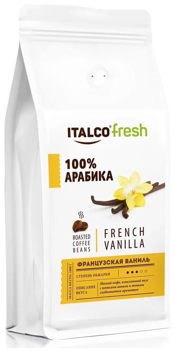 Кофе зерновой ITALCO French Vanilla, средняя обжарка, 1000 гр [5256] - фото №2