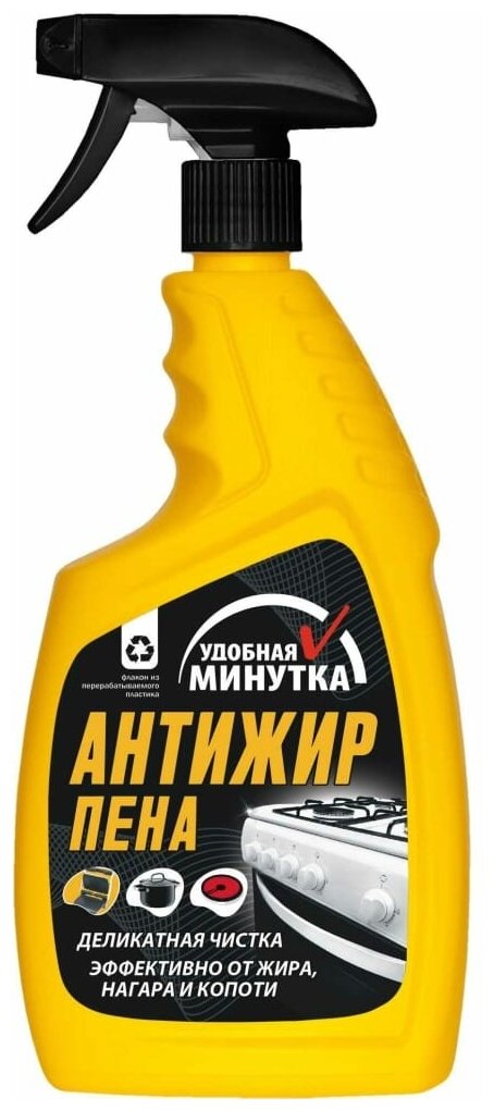 фото Средство Анти-жир "Удобная минутка" UNiCUM 750 мл (с распылителем , бытовая химия, обезжириватель)