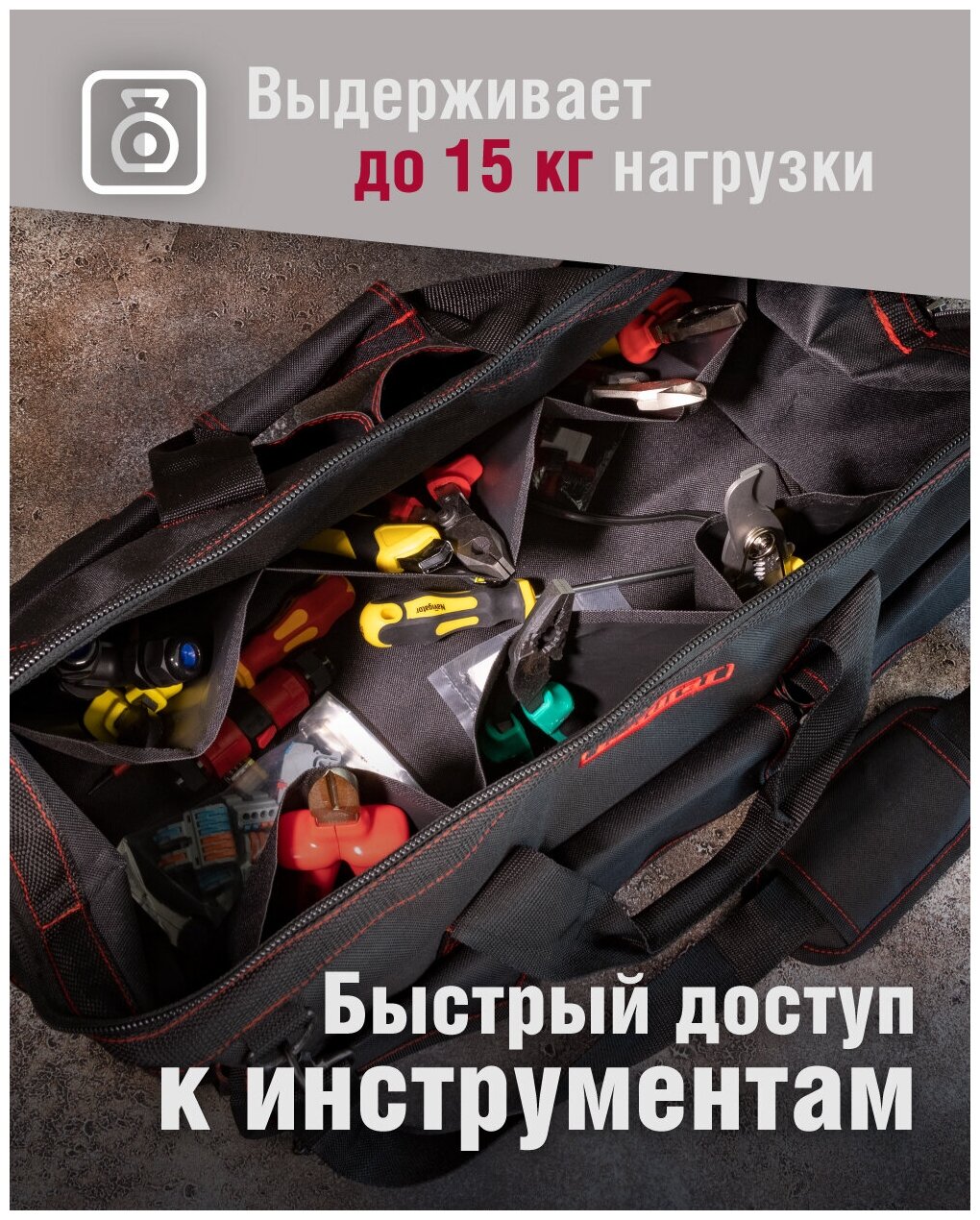 Сумка для инструмента с ремнем Tamirat TTTA-Bag01 (с ножками, 500*230*300 мм)