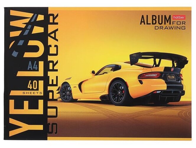 Альбом для рисиования Hatber Yellow supercar 40 листов в ассортименте - фото №2