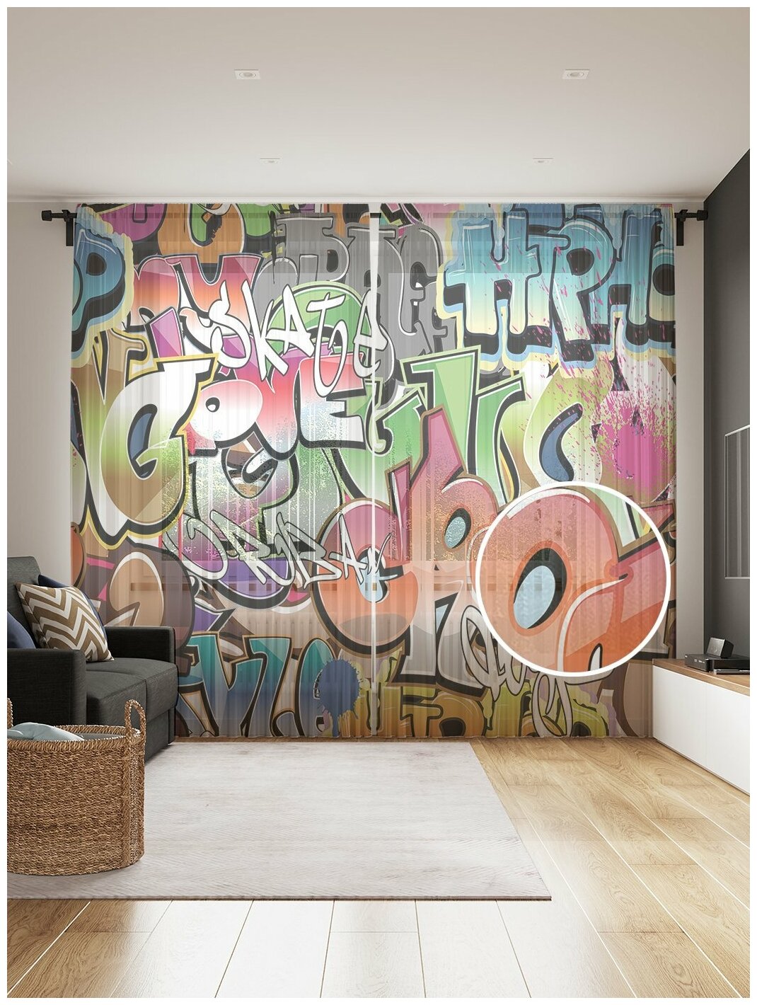 Фототюль JoyArty "Яркий граффити", 145x265см (2 полотна со шторной лентой + 50 крючков) - фотография № 1