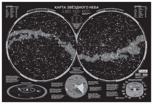 Карта звездного неба (светящаяся) A1 .