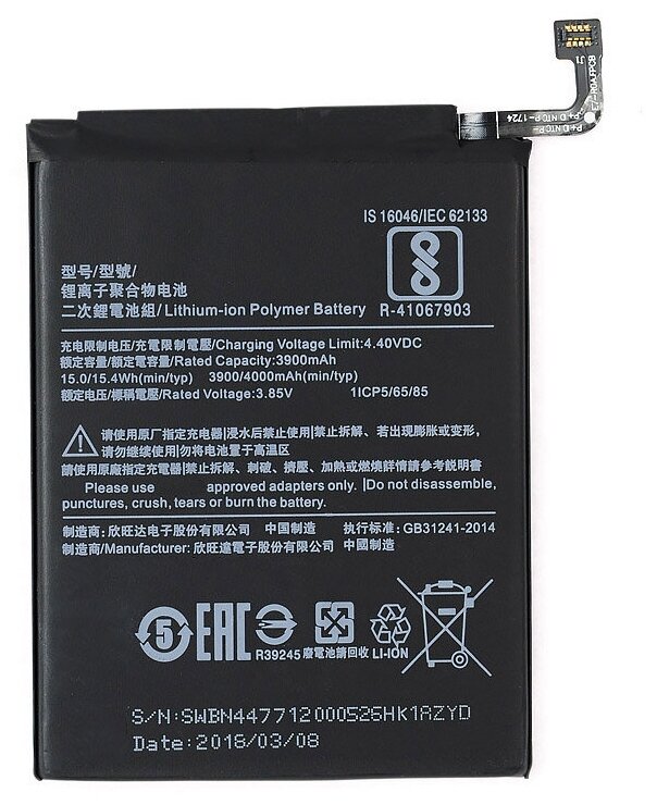 Аккумулятор для Xiaomi Redmi 5 Plus (BN44) (VIXION)