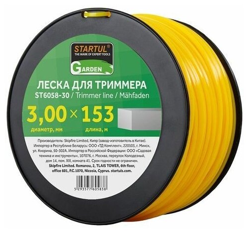 Леска ф 3.0 мм х 153 м квадратн. сеч. STARTUL GARDEN (ST6058-30)