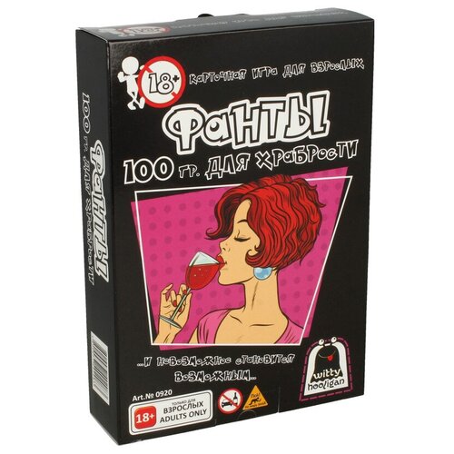 Игра настольная Witty Hooligan Фанты 100 гр Для храбрости 0920 1889₽