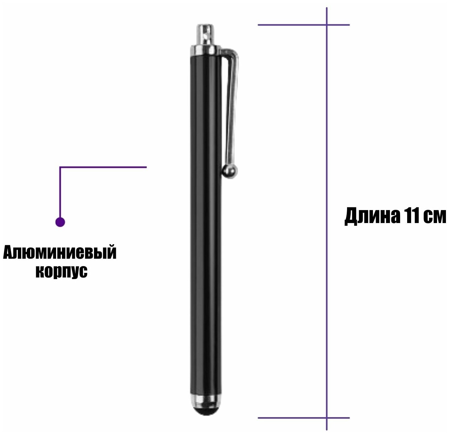 Универсальный стилус для рисования для телефона смартфона планшета черный