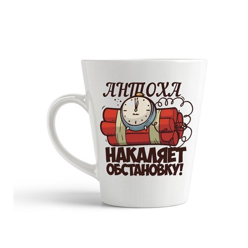 фото Кружка-латте coolpodarok "накаляет обстановку антоха"